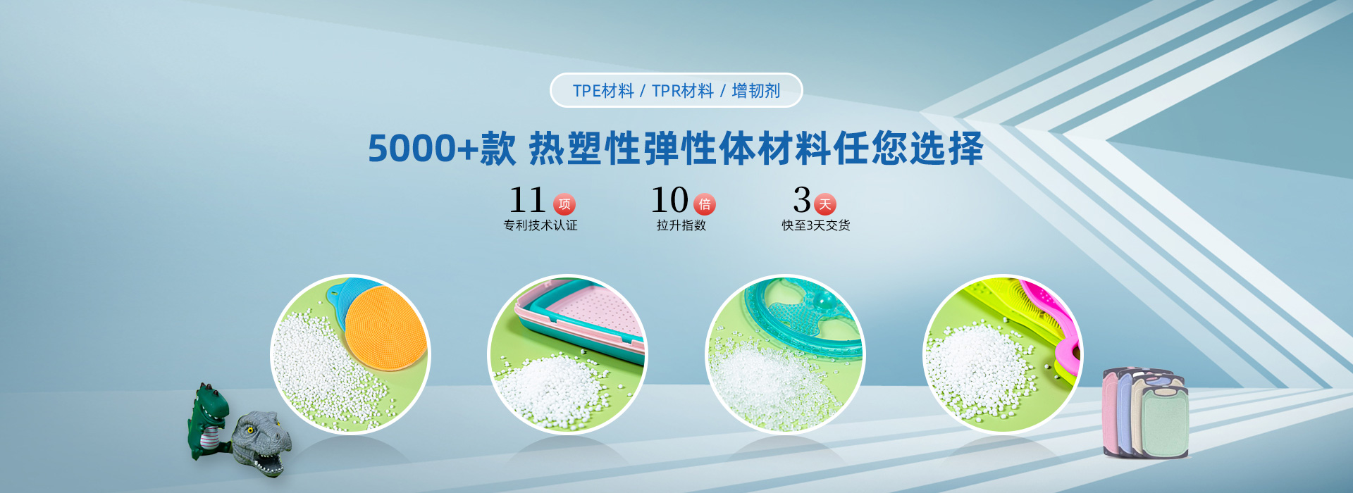 5000款TPE和TPR材料任你选择