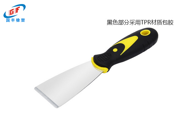 园林工具包胶TPR材料