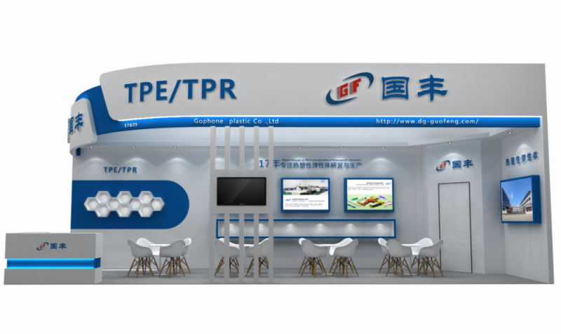 国丰橡塑为您奉上有价值的TPE材料，TPR材料资讯