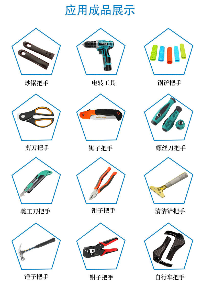 TPE和TPR材料应用案例