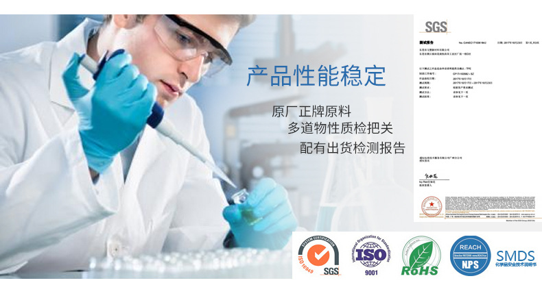 联系TPE材料制造商