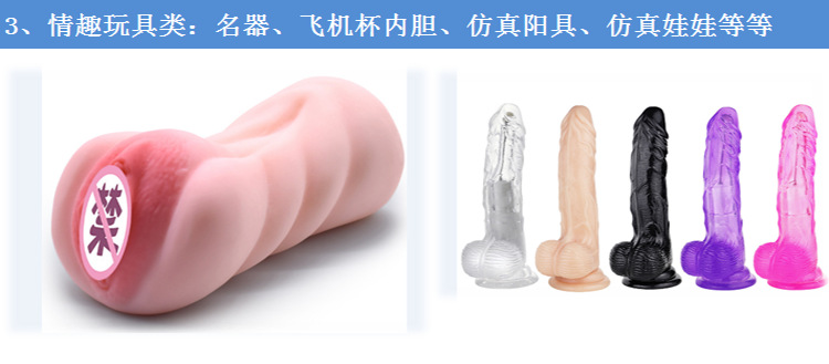 TPE情趣用品应用